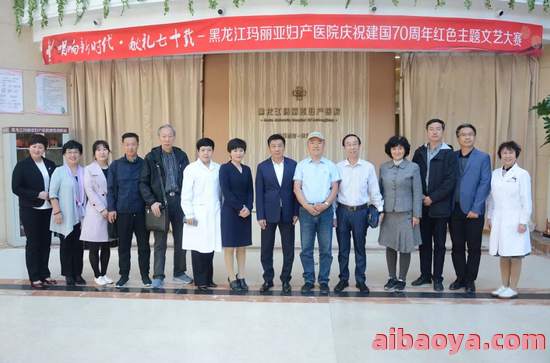 黑龙江玛丽亚妇产医院官网是什么_简介_专家挂号