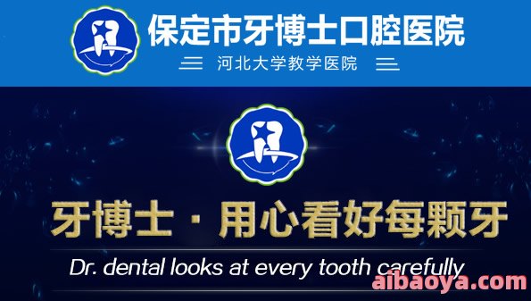 南宁牙博士口腔医院医生预约挂号_出诊时间