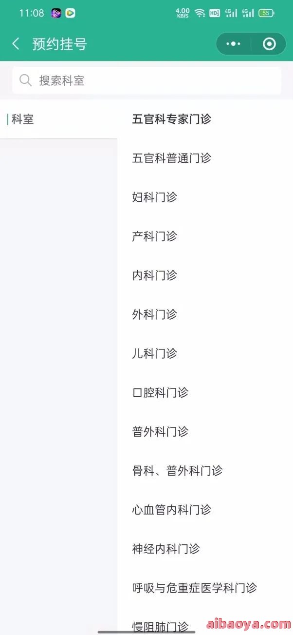 福建省汀州医院医生预约挂号_出诊时间
