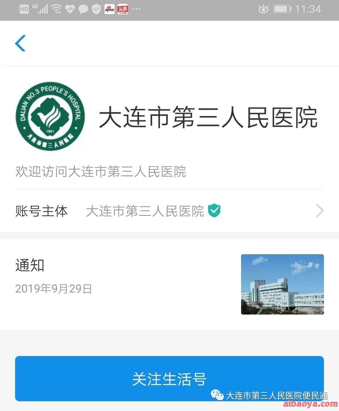 大连市妇产医院医生预约挂号_出诊时间