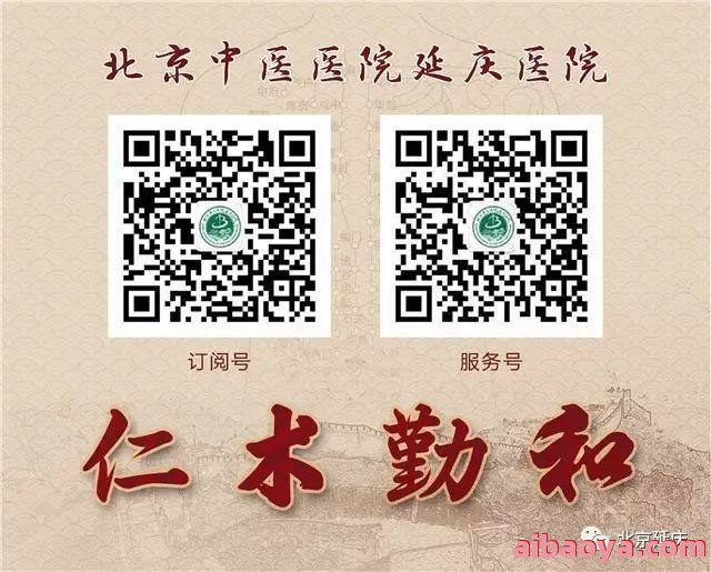 北京中医医院延庆医院官网是什么_简介_专家挂号