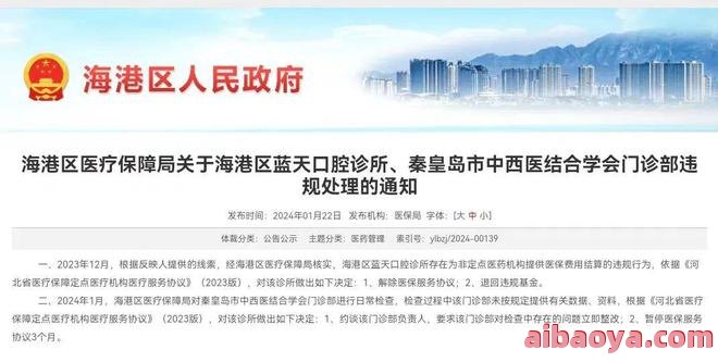 青龙满族自治县医院医生预约挂号_出诊时间