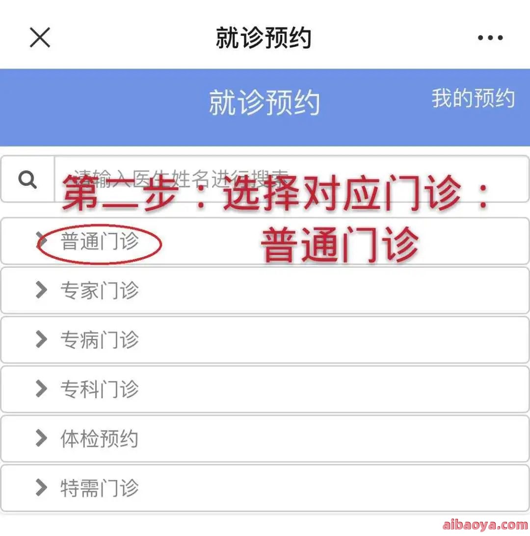 资阳市第四人民医院医生预约挂号_出诊时间