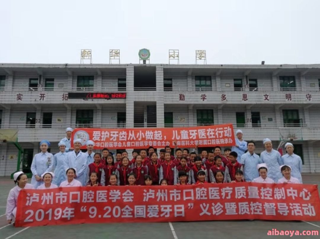 西南医科大学口腔医学院&middot;附属口腔医院_地址_电话_专家