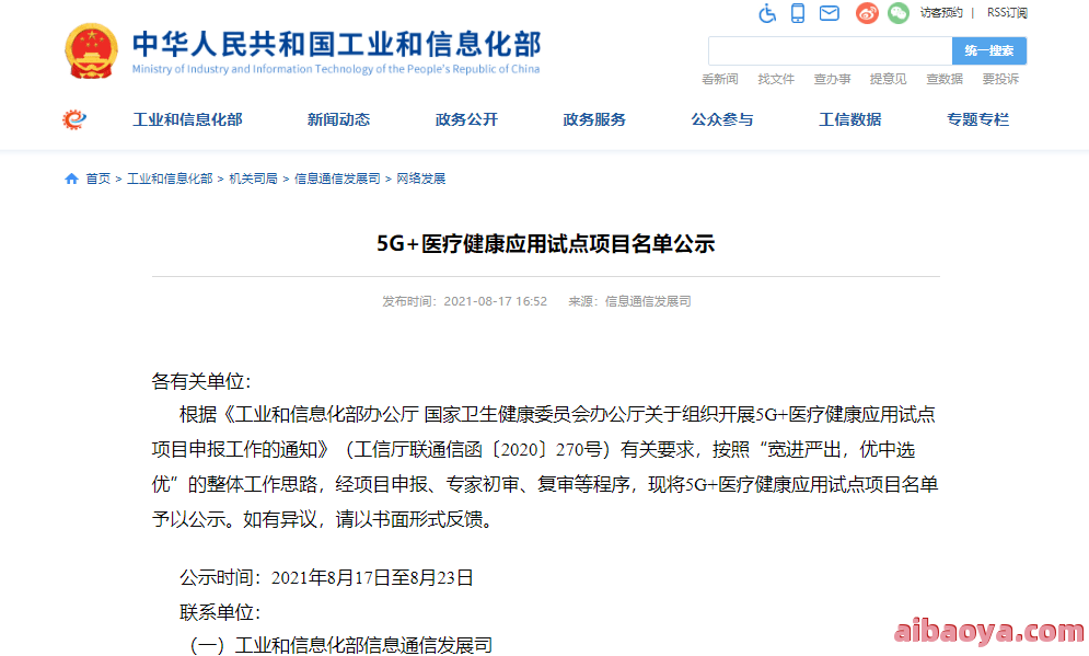 滨医烟台附院医生预约挂号_出诊时间