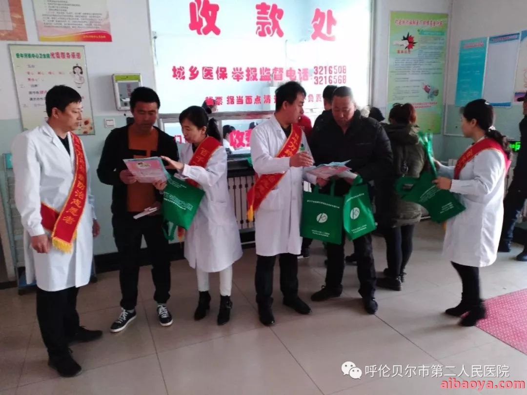 呼伦贝尔市第二人民医院官网是什么_简介_专家挂号