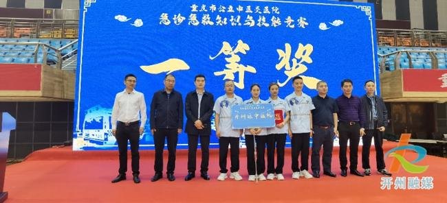 重庆市开州区中医院_地址_电话_专家挂号