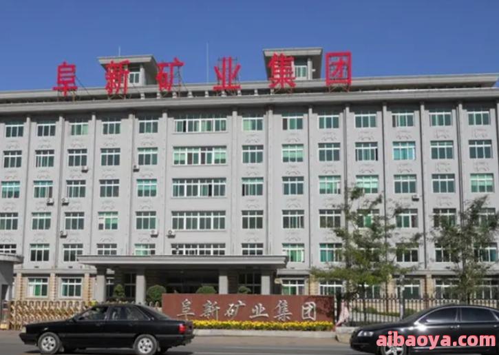 阜新矿业集团总医院_地址_电话_专家