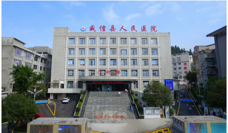 马站人民医院简介_地址