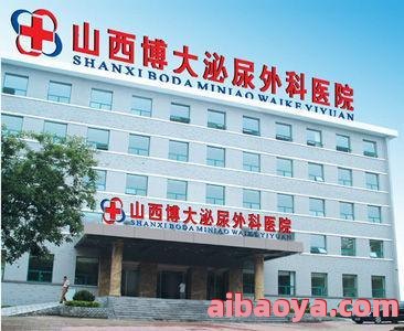 太原九州皮肤病医院_地址_电话_专家挂号