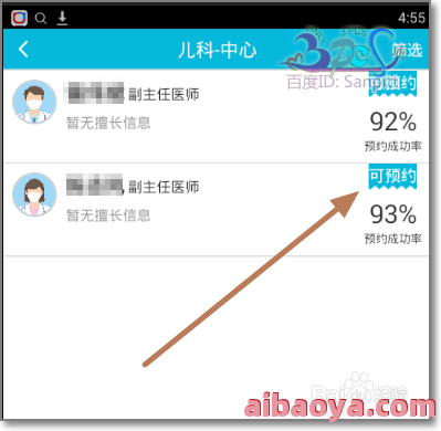 贵阳脑康医院医生预约挂号_出诊时间