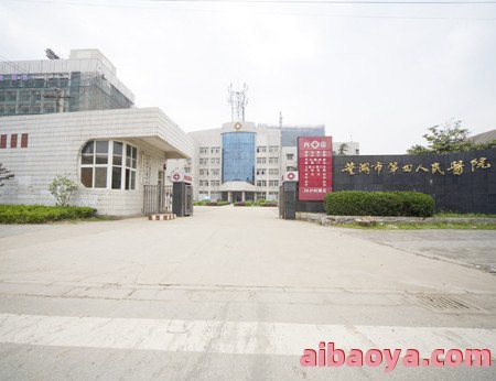 芜湖市第四人民医院官网是什么_简介_专家挂号
