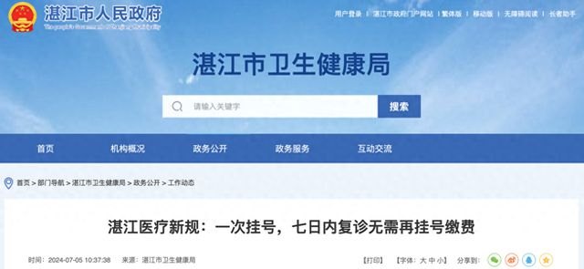 张家口市第五医院医生预约挂号_出诊时间