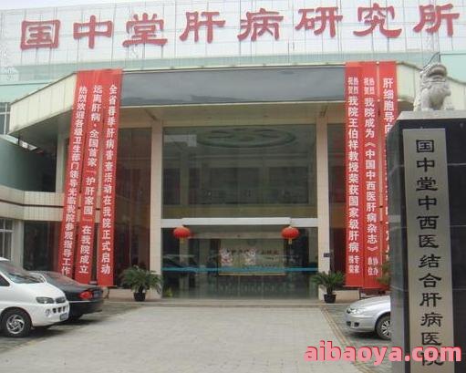 长春肝病医院官网是什么_简介_专家挂号