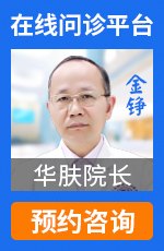 重庆华肤皮肤病医院_地址_电话_专家挂号