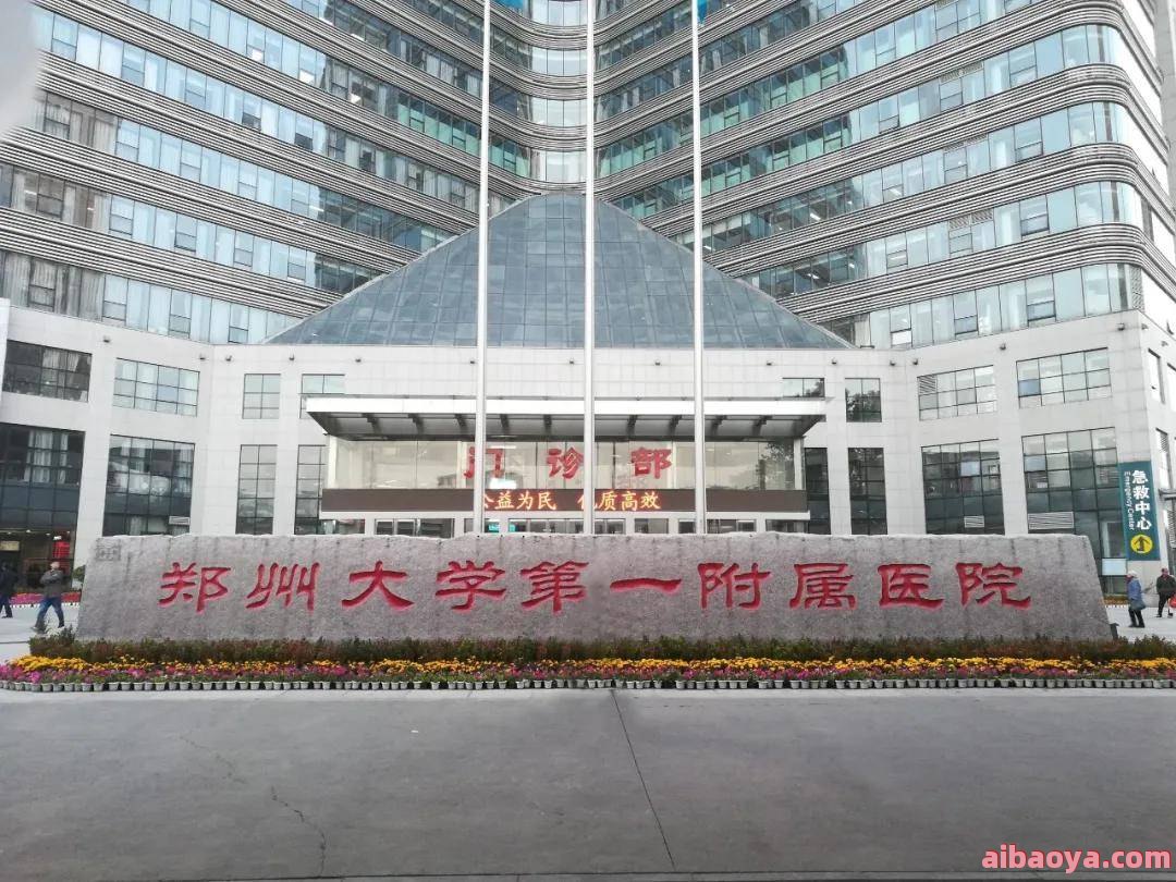 郑州大学附属医院惠济院区_地址_电话_专家挂号