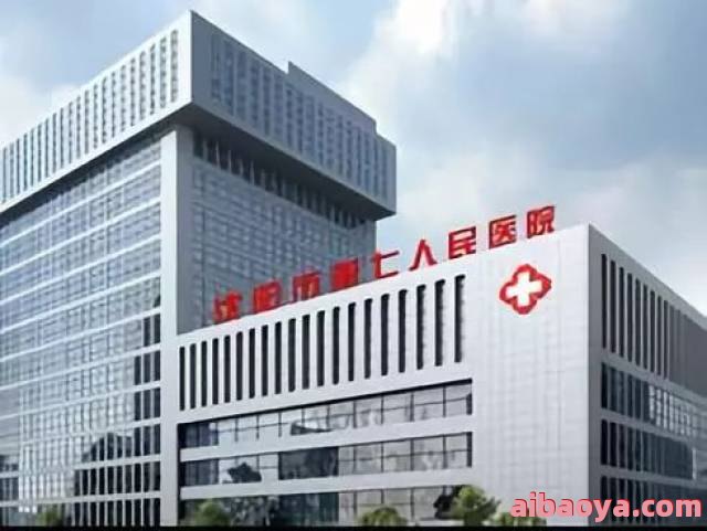 介休市人民医院医生预约挂号_出诊时间