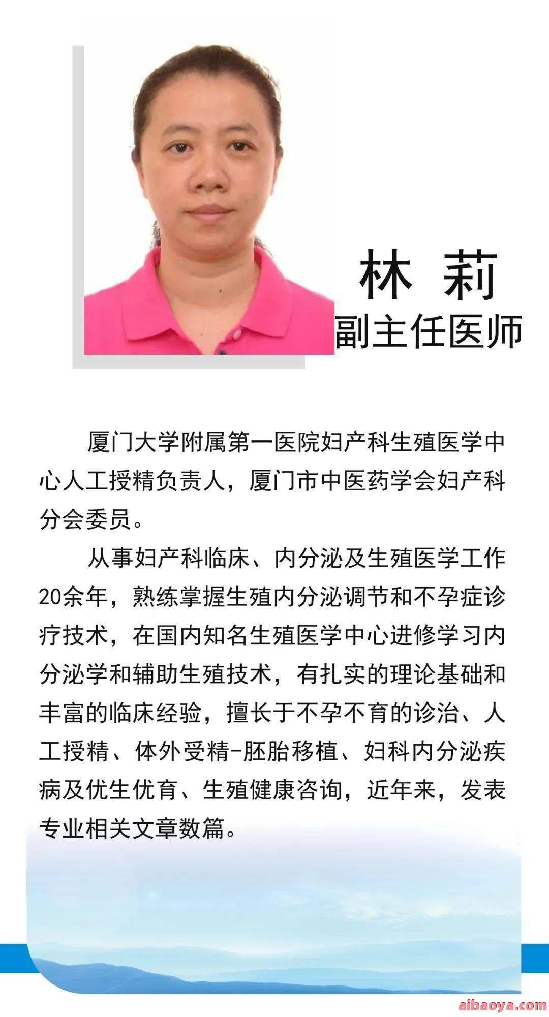 漳州妇科医院医生预约挂号_出诊时间