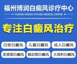 金昌白癜风医院医生预约挂号_出诊时间