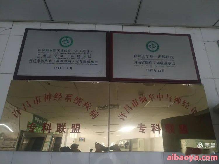 鄢陵县人民医院医生预约挂号_出诊时间