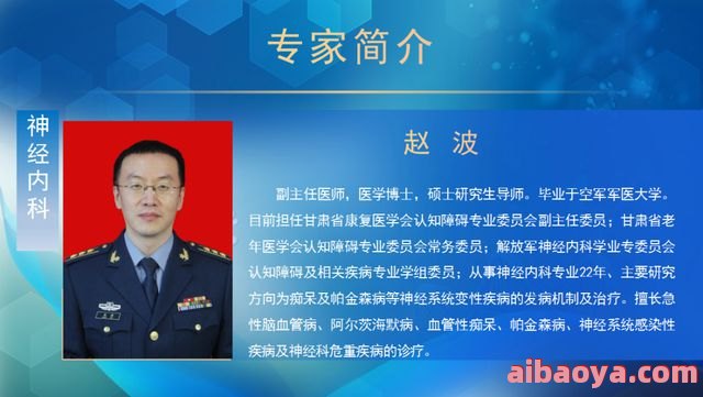 青岛天道中医门诊医生预约挂号_出诊时间