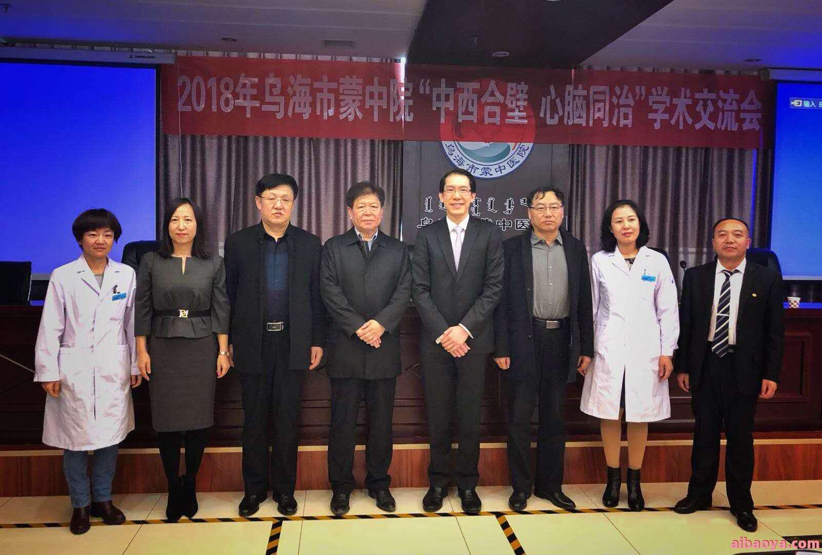 乌海市蒙中医院官网是什么_简介_专家挂号