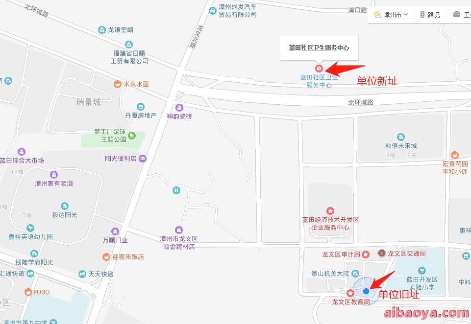 漳州市妇幼保健院简介_地址