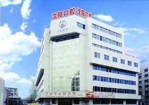 曲阜市口腔医院医生预约挂号_出诊时间