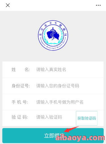 东莞桥头医院官网是什么_简介_专家挂号
