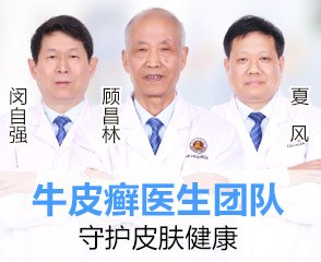 上海银屑病医院_地址_电话_专家