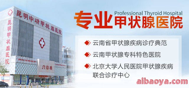 郑州甲状腺医院_地址_电话_专家挂号