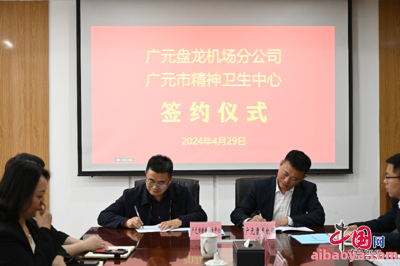 广元市精神卫生中心官网是什么_简介_专家挂号