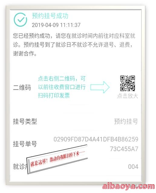 临沭人民医院医生预约挂号_出诊时间