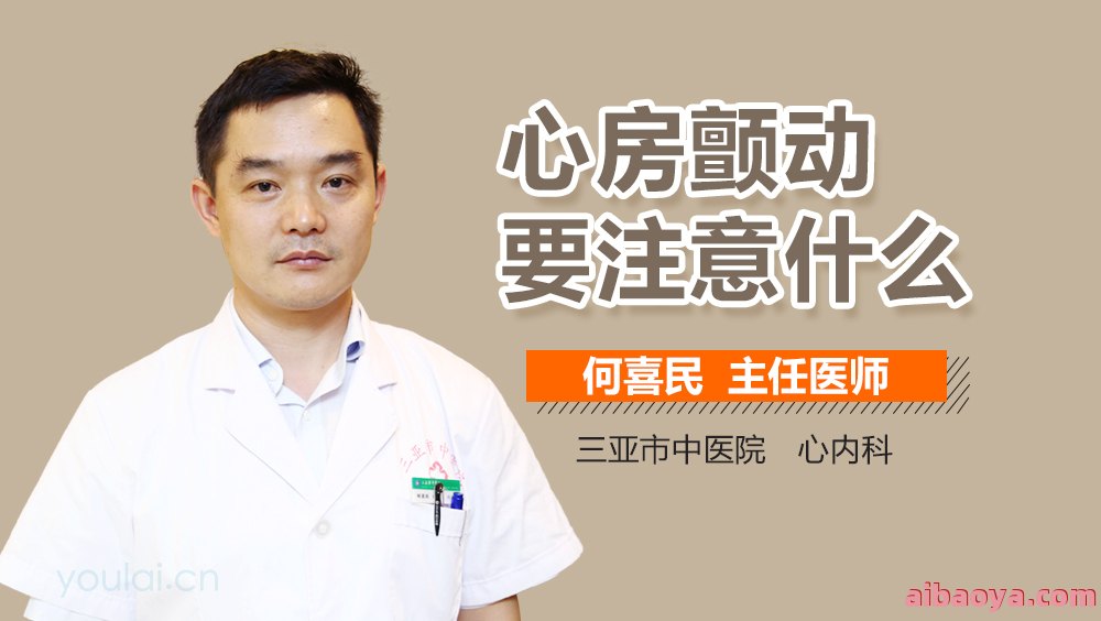 三亚市中医院医生预约挂号_出诊时间