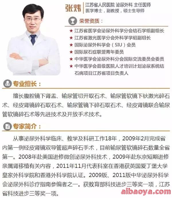 南京龙蟠结石医院官网是什么_简介_专家挂号