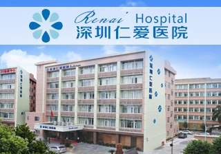 深圳市中医院简介_地址