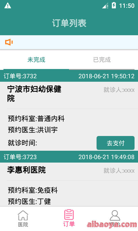 南昌县妇幼保健院医生预约挂号_出诊时间