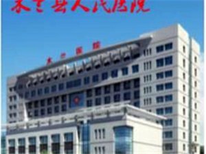 木兰县中医医院官网是什么_简介_专家挂号