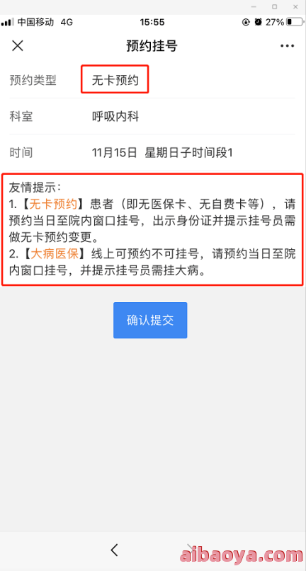 南通妇科医院医生预约挂号_出诊时间