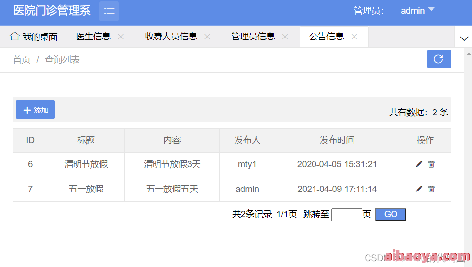 云南九洲医院医生预约挂号_出诊时间