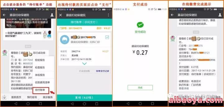 江门市妇幼保健院医生预约挂号_出诊时间