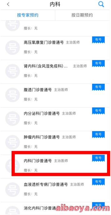 溧阳市人民医院_地址_电话_专家挂号