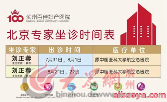 北京妇产医院官网是什么_简介_专家挂号