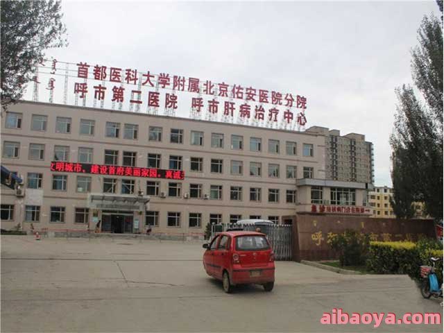 呼和浩特市中蒙医院官网是什么_简介_专家挂号