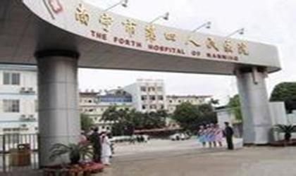 南宁市第四人民医院官网是什么_简介_专家挂号
