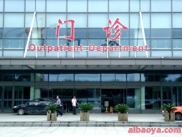 上海市瑞金康复医院官网是什么_简介_专家挂号