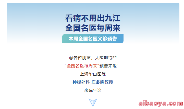 大同市负责人民医院医生预约挂号_出诊时间