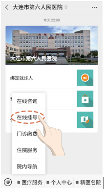 大连市第六人民医院官网是什么_简介_专家挂号