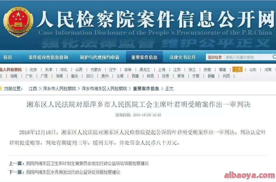 萍乡市湘东人民医院医生预约挂号_出诊时间