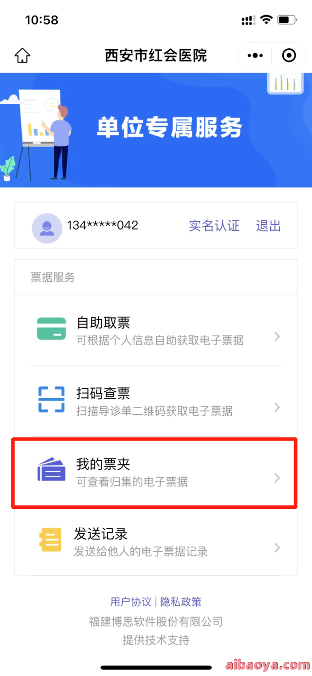 陕西电子409医院医生预约挂号_出诊时间